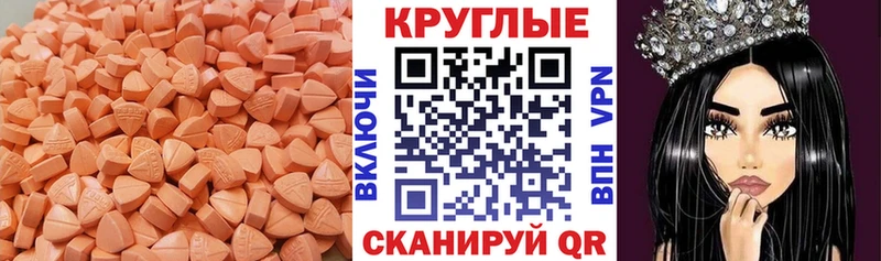 ЭКСТАЗИ 300 mg  Купить где  Моздок 