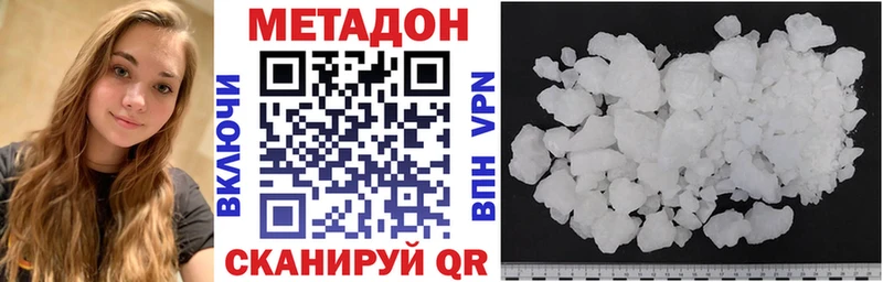 Метадон methadone  Купить закладки  Моздок 